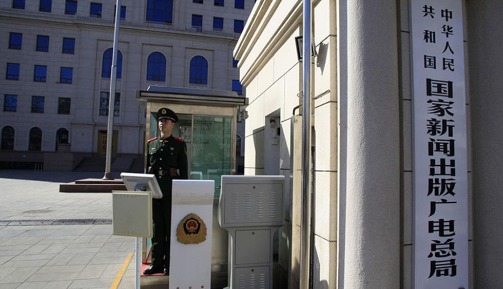 <font color='red'><font color='red'>國(guó)家</font><font color='red'>廣電總局</font>二0<font color='red'>一臺(tái)</font></font> <font color='red'><font color='red'>動(dòng)環(huán)</font></font>