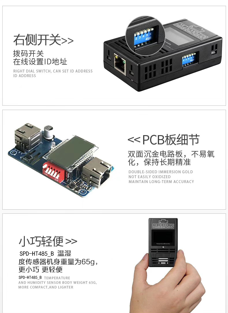 磁吸式溫濕度傳感器，機(jī)房溫濕度傳感器