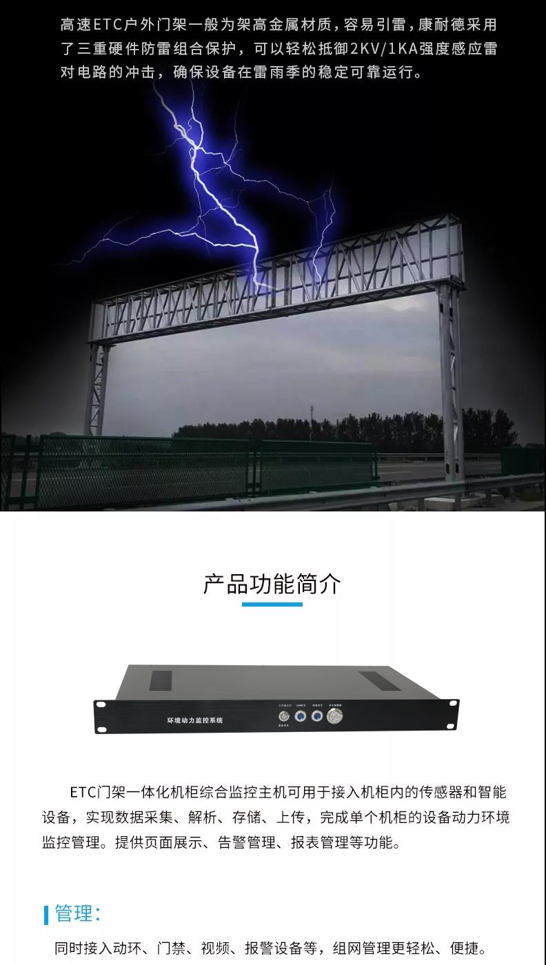 高速公路ETC門架系統(tǒng)一體化系統(tǒng),高速公路ETC一體化系統(tǒng) 高速公路ETC門架系統(tǒng)一體化系統(tǒng),高速公路ETC一體化系統(tǒng)