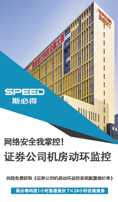 證券公司機(jī)房動(dòng)環(huán)監(jiān)控系統(tǒng),機(jī)房動(dòng)環(huán)監(jiān)控系統(tǒng)，動(dòng)環(huán)監(jiān)控系統(tǒng)