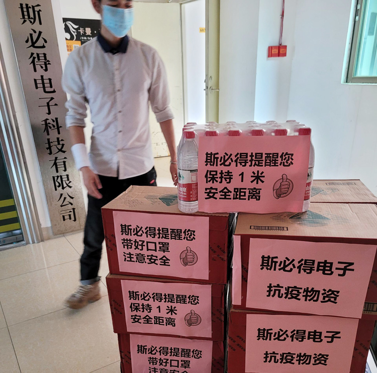 南沙加油&斯必得科技抗疫先鋒隊 南沙加油&斯必得科技抗疫先鋒隊